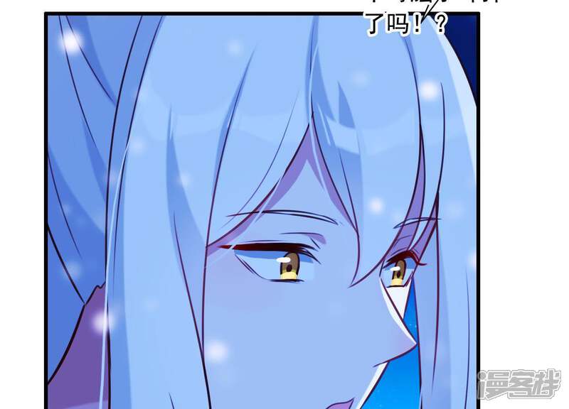 《为卿解铃》第63话 危情之吻 第55页