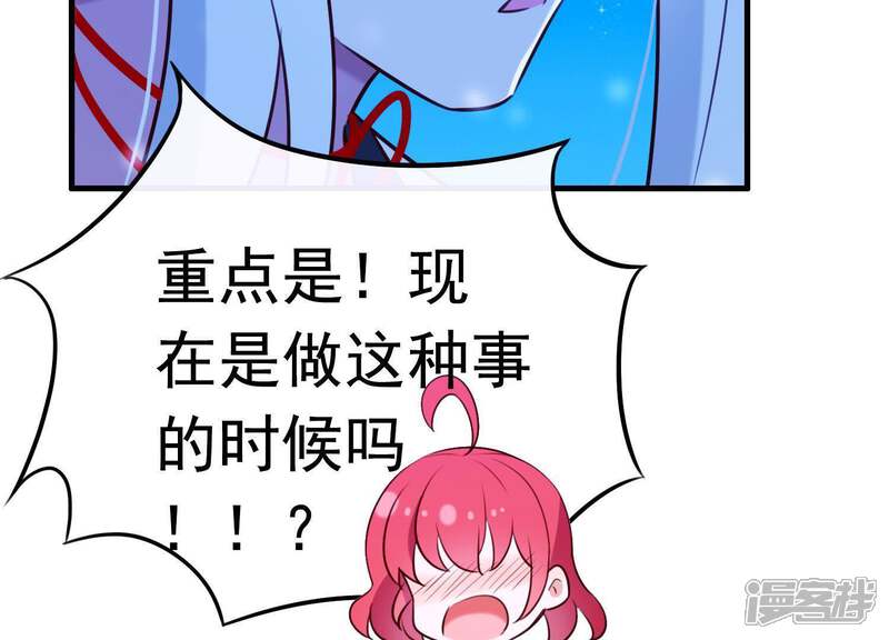 《为卿解铃》第63话 危情之吻 第56页