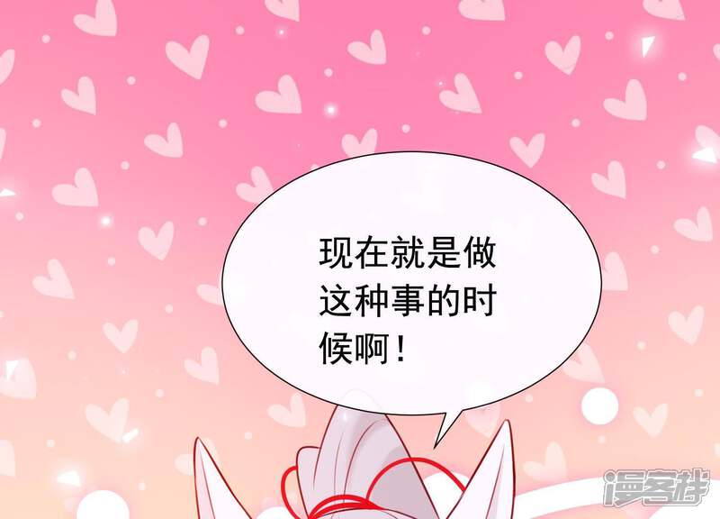 《为卿解铃》第63话 危情之吻 第58页