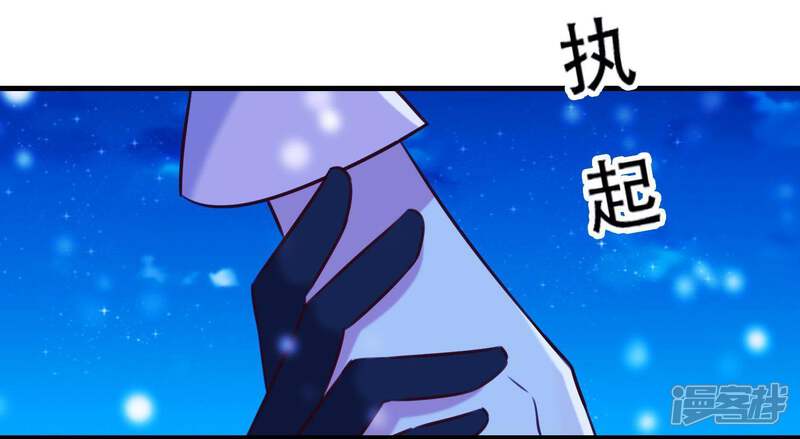 《为卿解铃》第63话 危情之吻 第63页