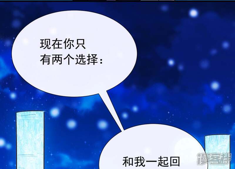 《为卿解铃》第63话 危情之吻 第64页
