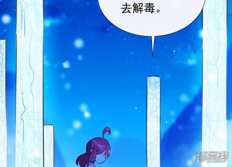 《为卿解铃》第63话 危情之吻 第65页