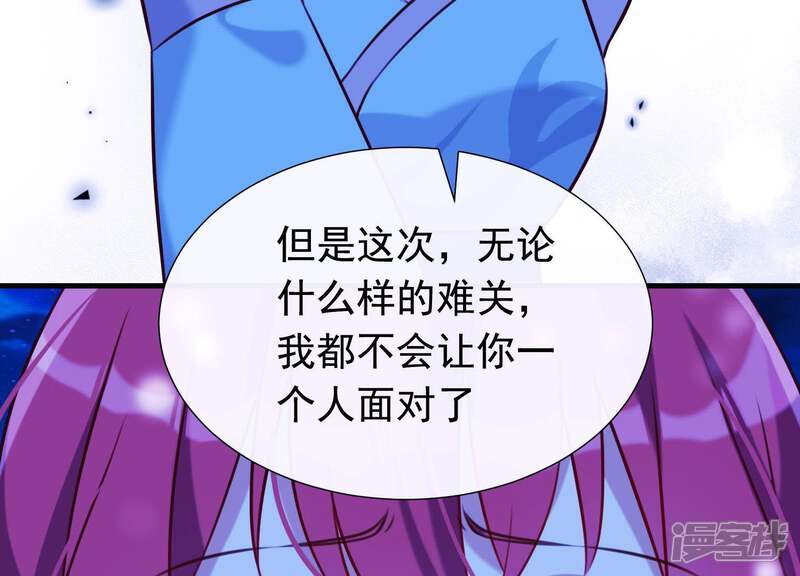 《为卿解铃》第63话 危情之吻 第69页
