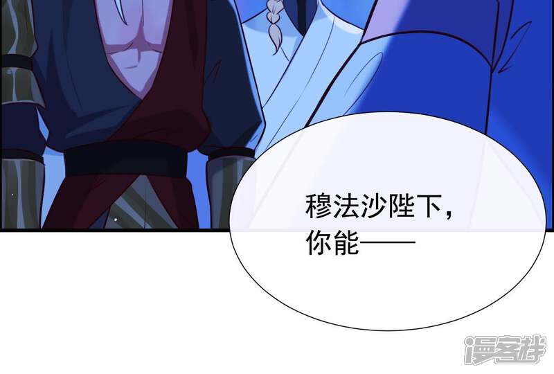 《为卿解铃》第62话 一切都是谎言 第21页