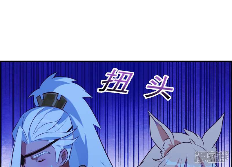 《为卿解铃》第62话 一切都是谎言 第22页