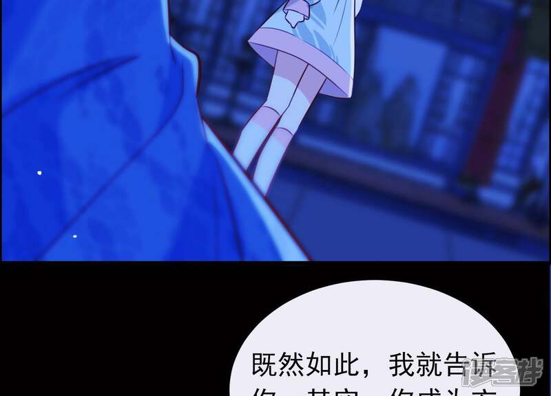 《为卿解铃》第62话 一切都是谎言 第47页