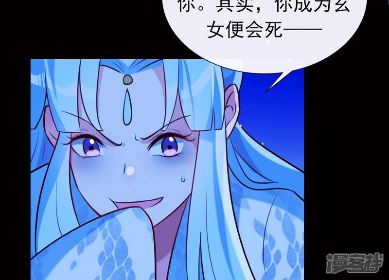 《为卿解铃》第62话 一切都是谎言 第48页