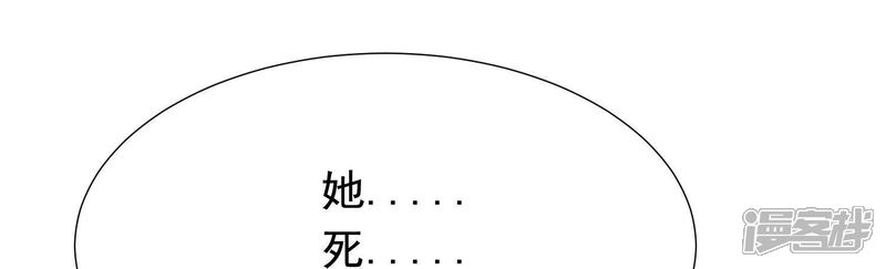 《为卿解铃》第62话 一切都是谎言 第54页