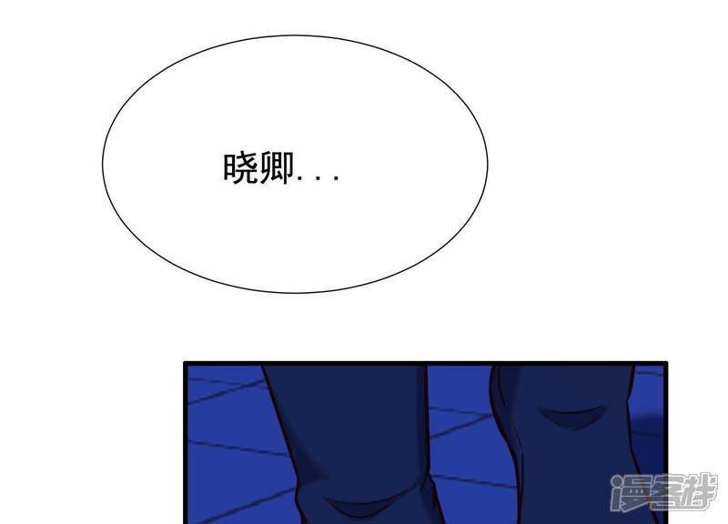 《为卿解铃》第62话 一切都是谎言 第57页