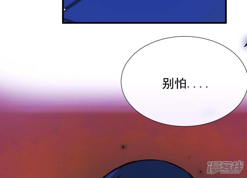 《为卿解铃》第62话 一切都是谎言 第59页