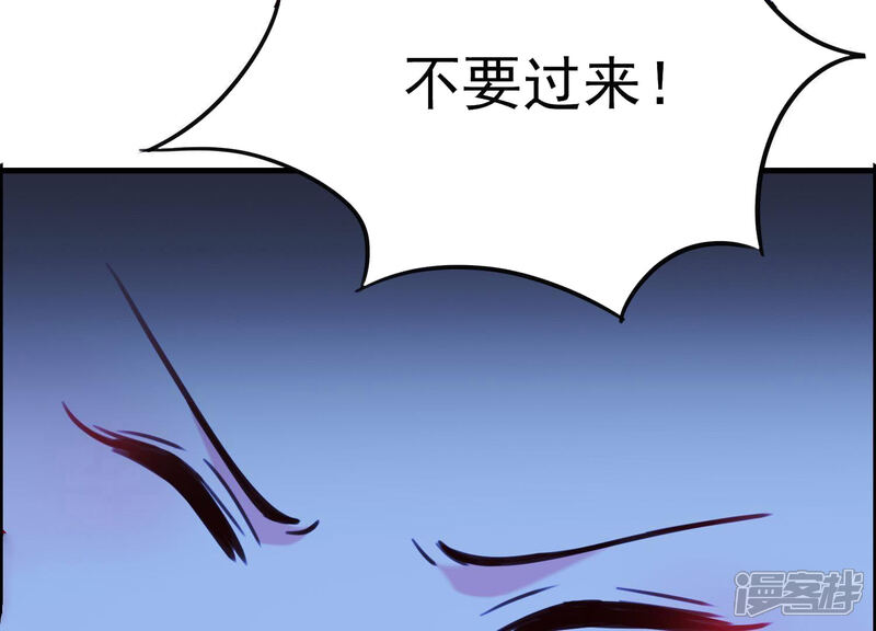 《为卿解铃》第62话 一切都是谎言 第64页