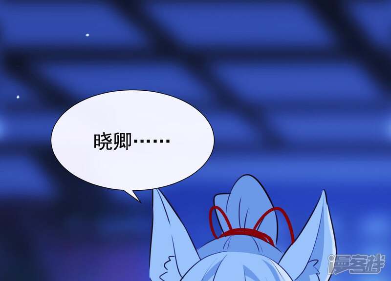 《为卿解铃》第62话 一切都是谎言 第66页