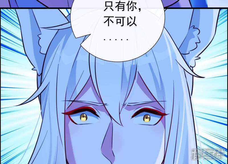 《为卿解铃》第62话 一切都是谎言 第71页