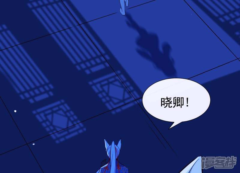 《为卿解铃》第62话 一切都是谎言 第73页