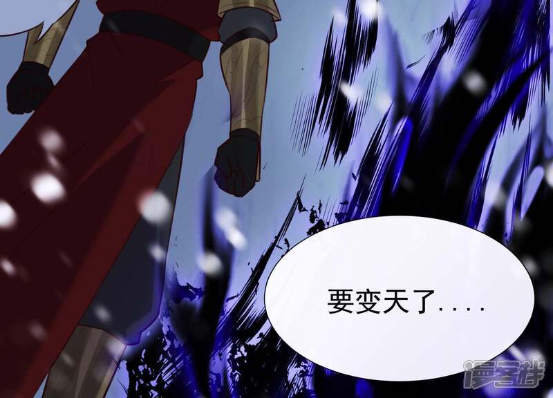 《为卿解铃》第64话 黑焰再临 第13页