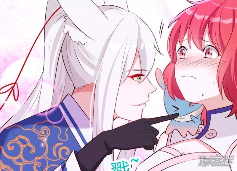 《为卿解铃》第64话 黑焰再临 第30页