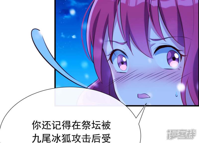 《为卿解铃》第64话 黑焰再临 第33页