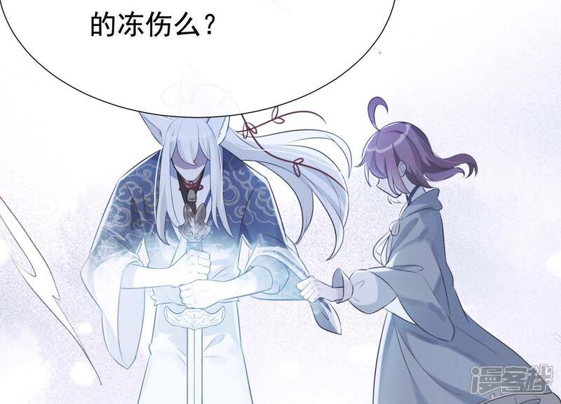 《为卿解铃》第64话 黑焰再临 第34页