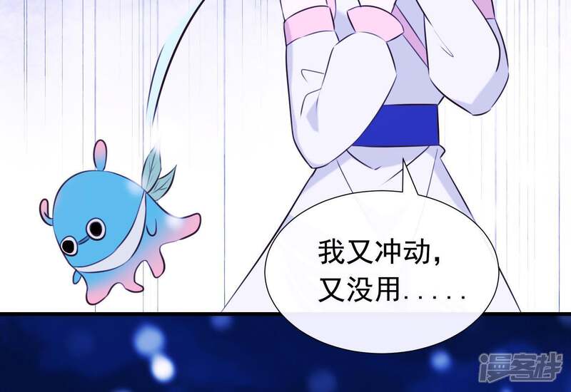 《为卿解铃》第64话 黑焰再临 第46页
