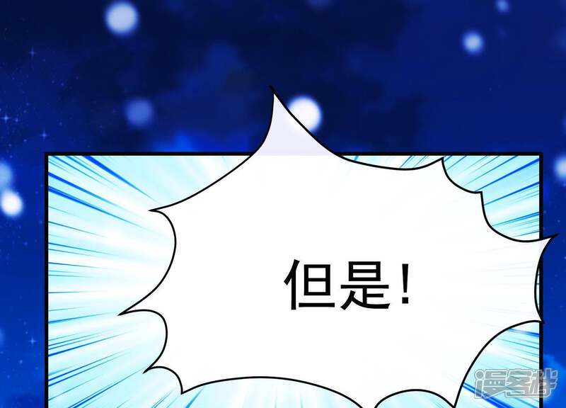 《为卿解铃》第64话 黑焰再临 第47页