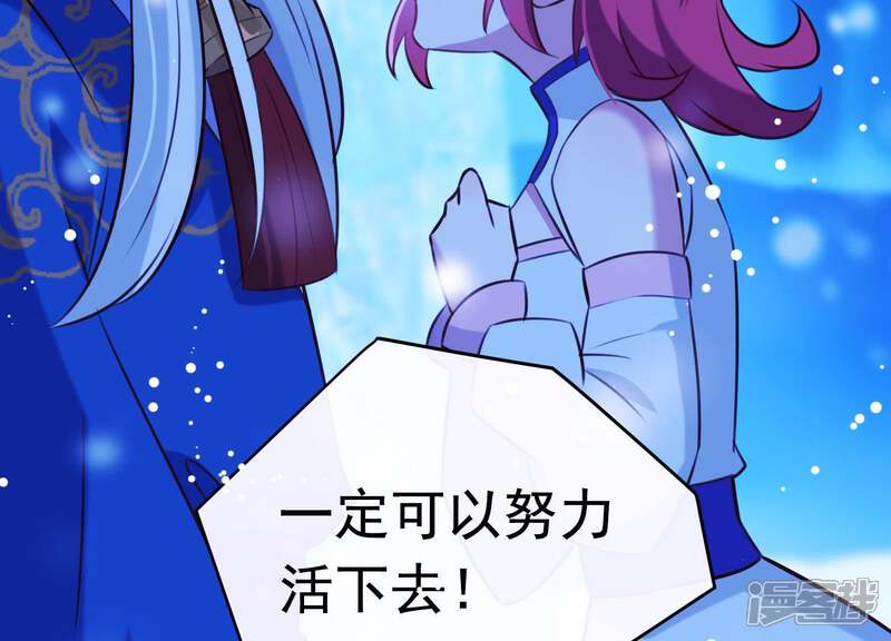《为卿解铃》第64话 黑焰再临 第50页