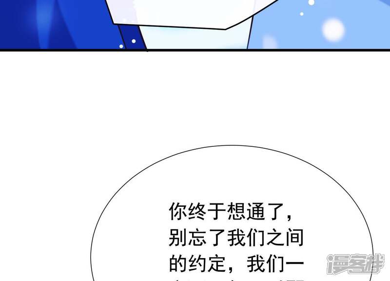 《为卿解铃》第64话 黑焰再临 第51页