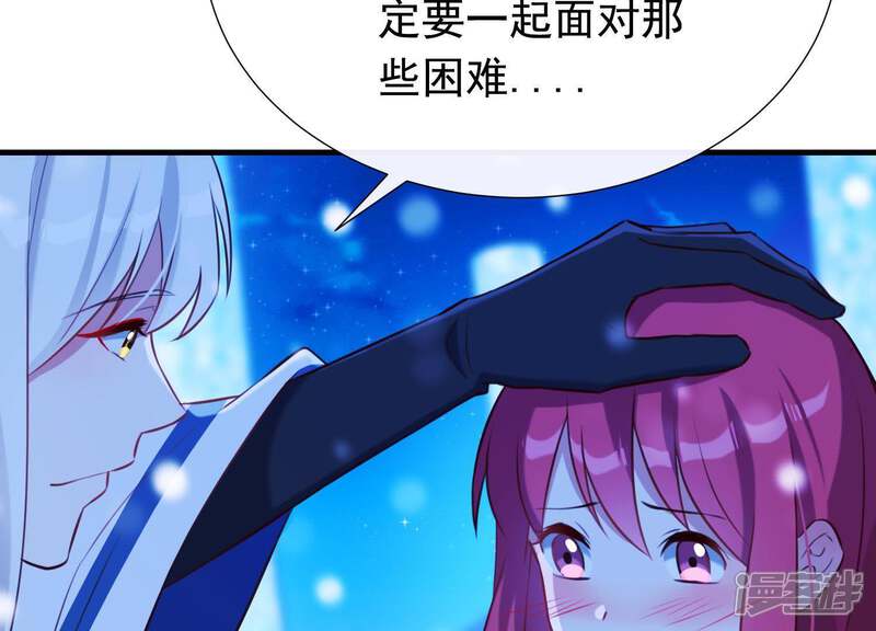 《为卿解铃》第64话 黑焰再临 第52页