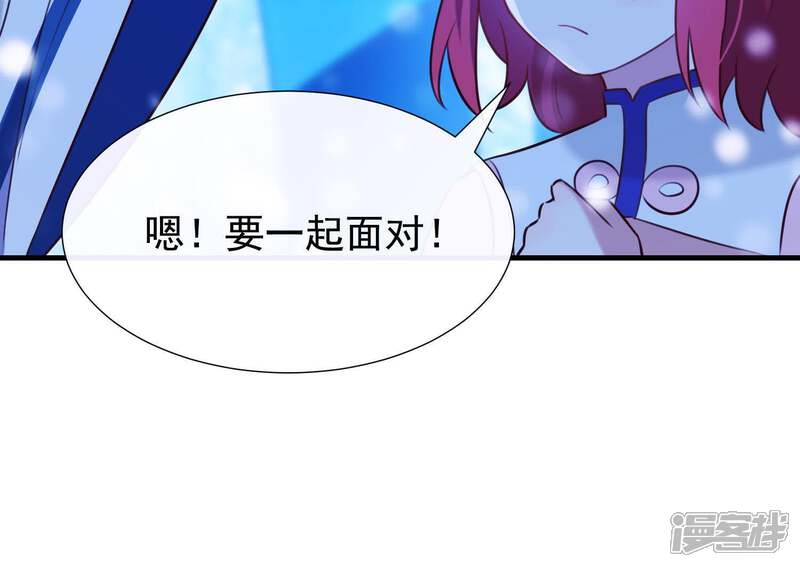 《为卿解铃》第64话 黑焰再临 第53页