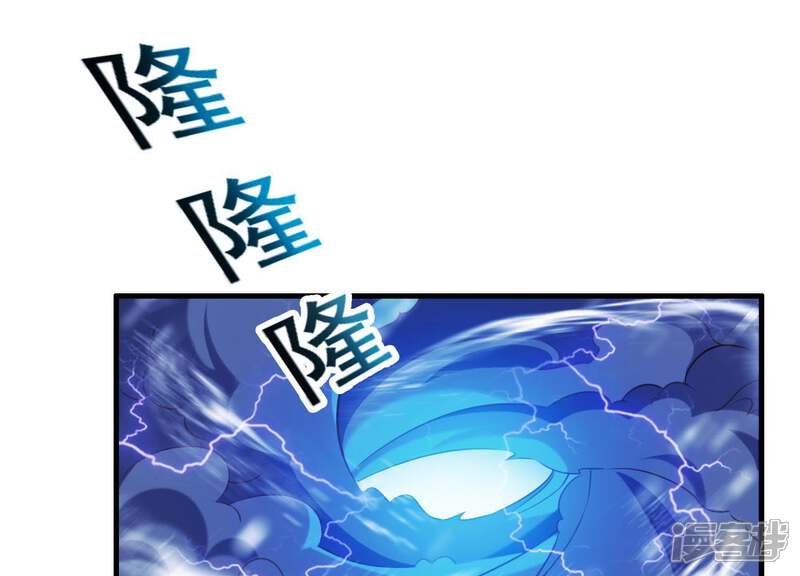 《为卿解铃》第64话 黑焰再临 第54页