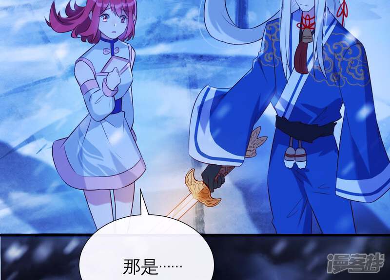 《为卿解铃》第64话 黑焰再临 第56页