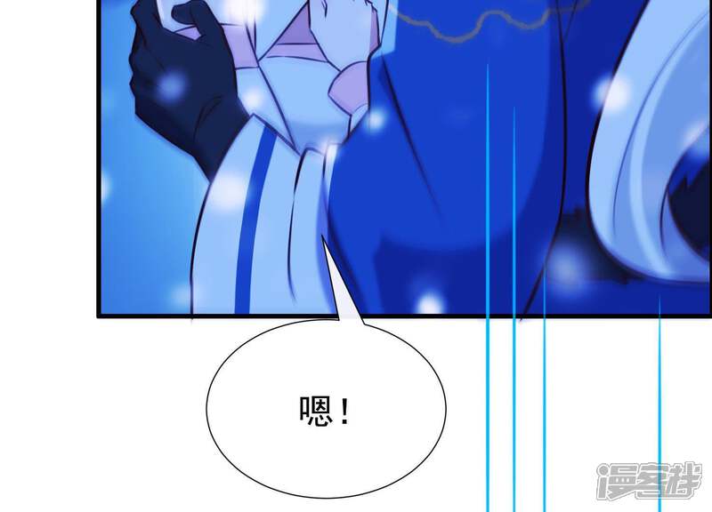 《为卿解铃》第64话 黑焰再临 第71页