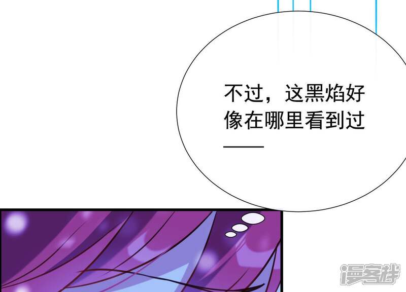 《为卿解铃》第64话 黑焰再临 第72页