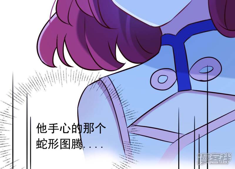 《为卿解铃》第64话 黑焰再临 第78页