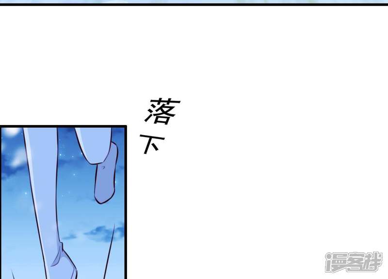 《为卿解铃》第66话 黑化的完颜炼 第10页