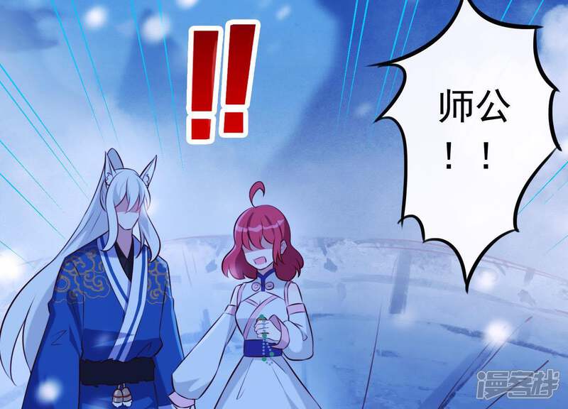 《为卿解铃》第66话 黑化的完颜炼 第13页