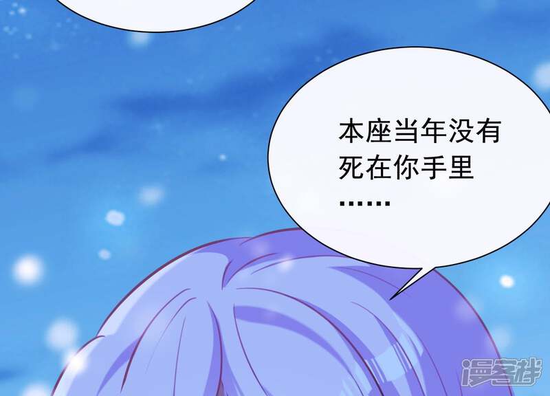 《为卿解铃》第66话 黑化的完颜炼 第21页