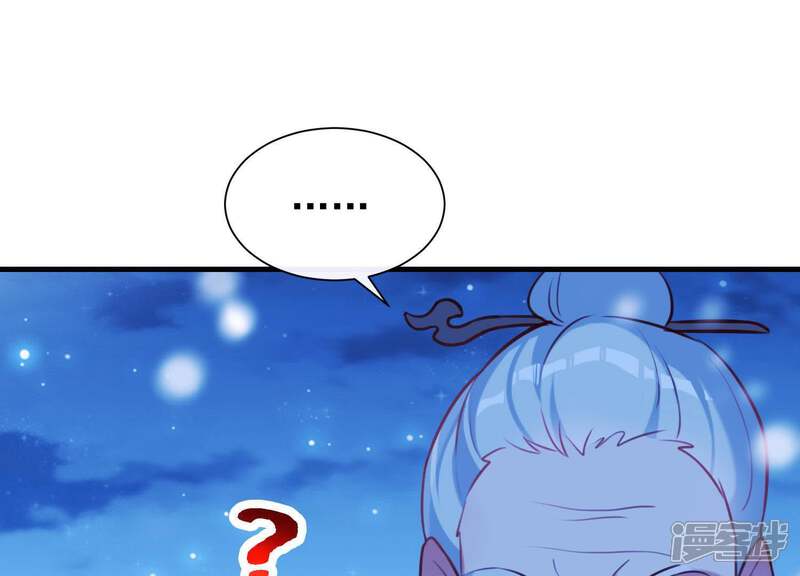 《为卿解铃》第66话 黑化的完颜炼 第25页