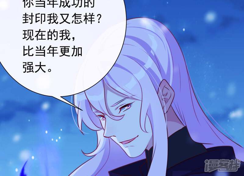《为卿解铃》第66话 黑化的完颜炼 第28页