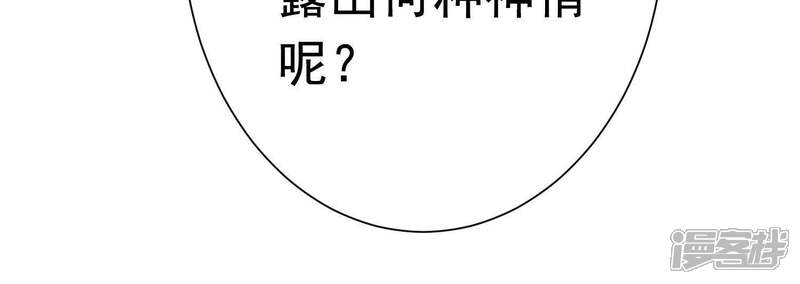 《为卿解铃》第66话 黑化的完颜炼 第32页