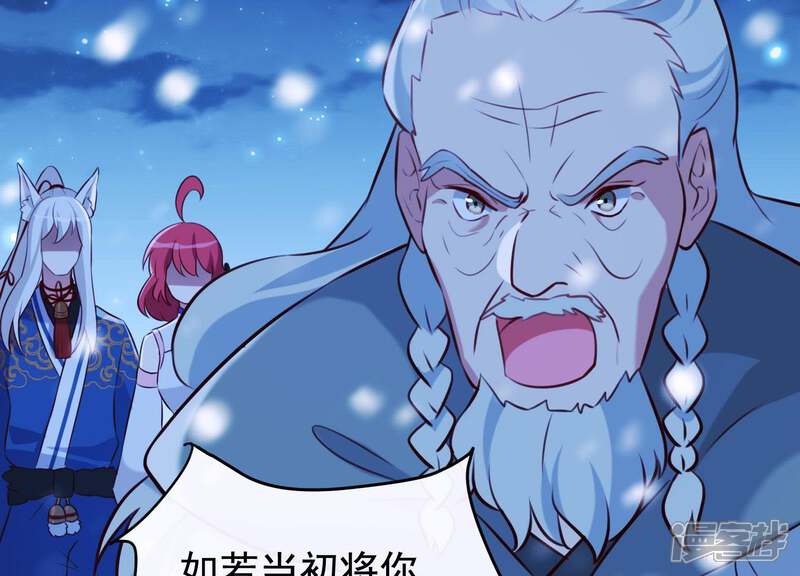 《为卿解铃》第66话 黑化的完颜炼 第37页
