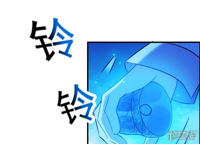 《为卿解铃》第66话 黑化的完颜炼 第41页
