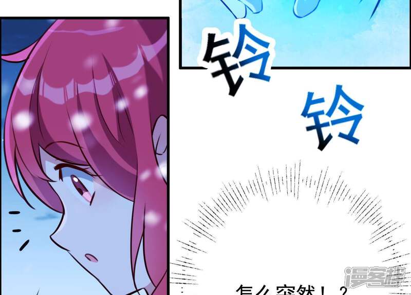 《为卿解铃》第66话 黑化的完颜炼 第42页