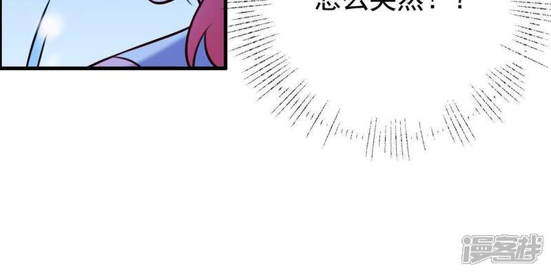 《为卿解铃》第66话 黑化的完颜炼 第43页
