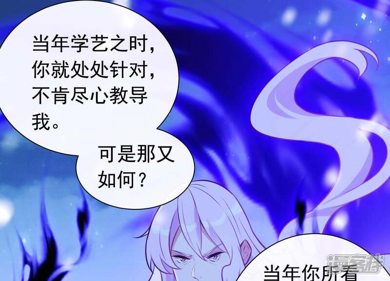 《为卿解铃》第66话 黑化的完颜炼 第44页