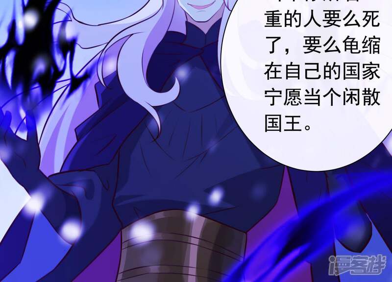 《为卿解铃》第66话 黑化的完颜炼 第45页