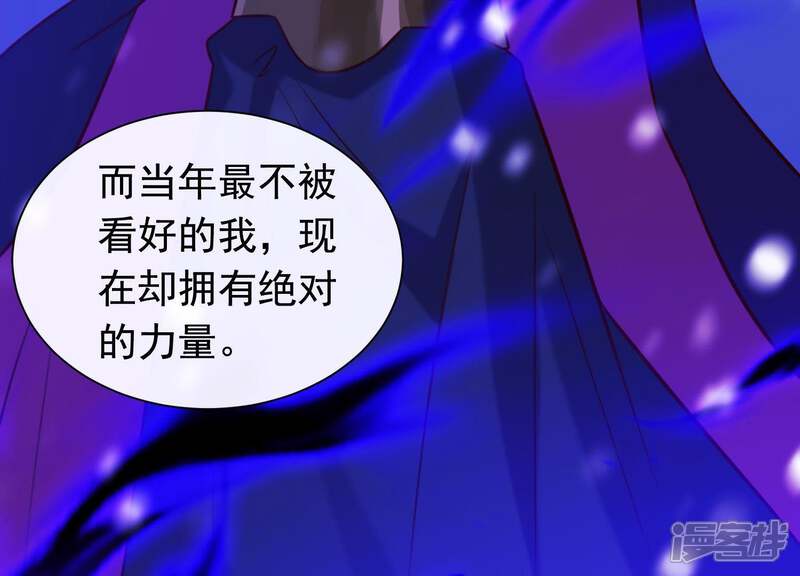 《为卿解铃》第66话 黑化的完颜炼 第46页