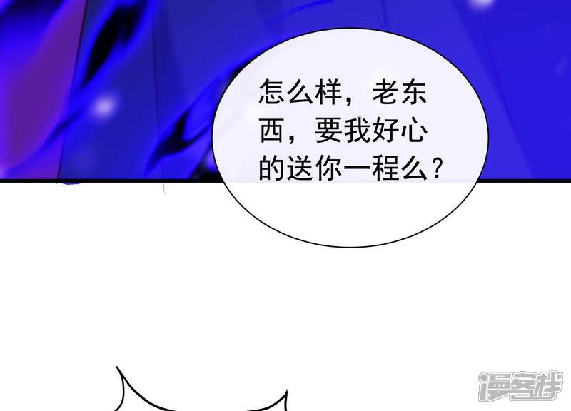 《为卿解铃》第66话 黑化的完颜炼 第47页