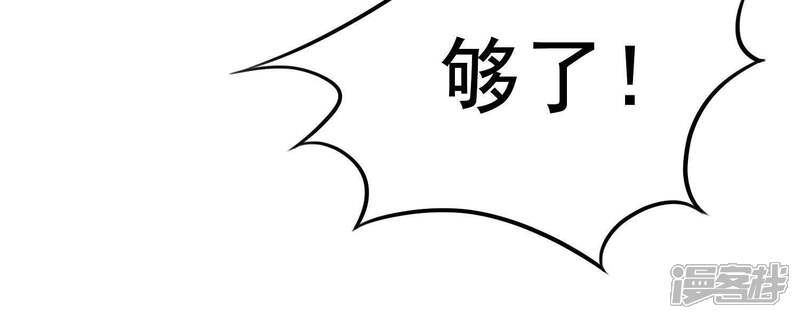 《为卿解铃》第66话 黑化的完颜炼 第51页