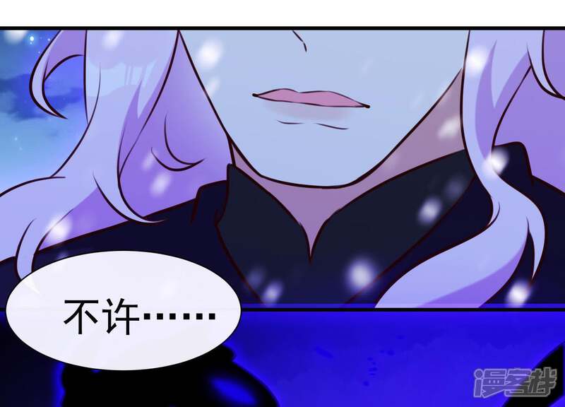 《为卿解铃》第66话 黑化的完颜炼 第52页