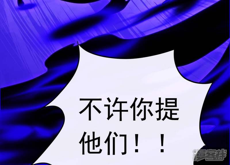 《为卿解铃》第66话 黑化的完颜炼 第56页
